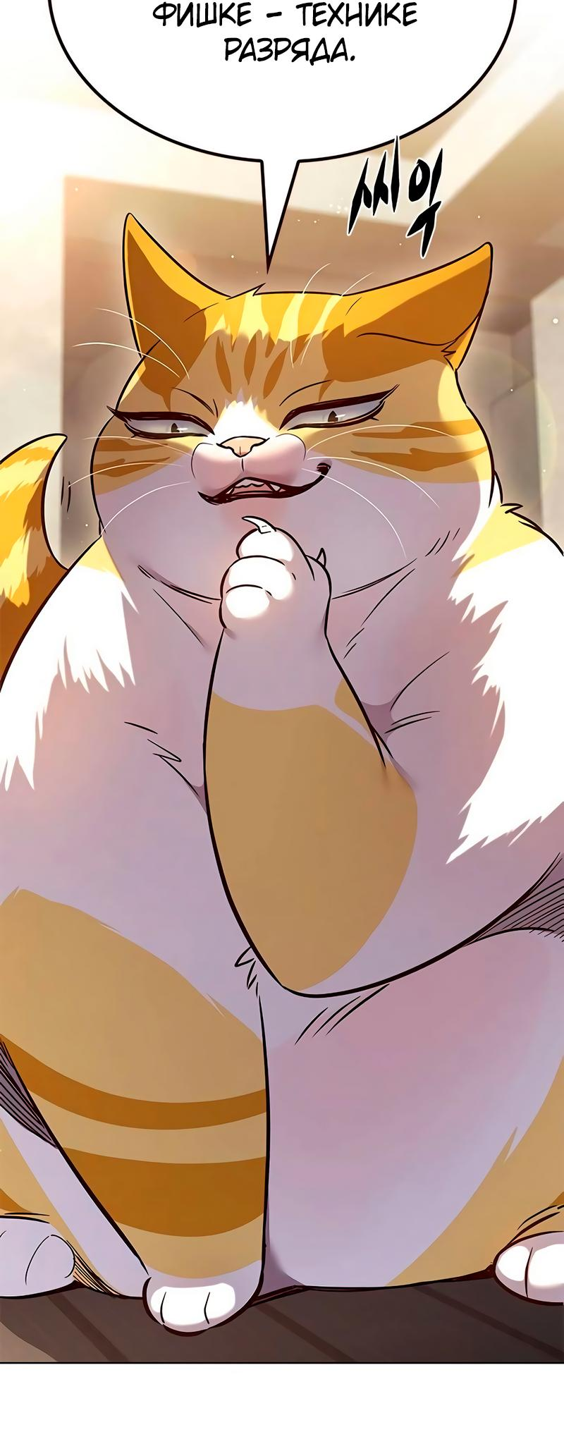 Read Элисед RU Manga Online