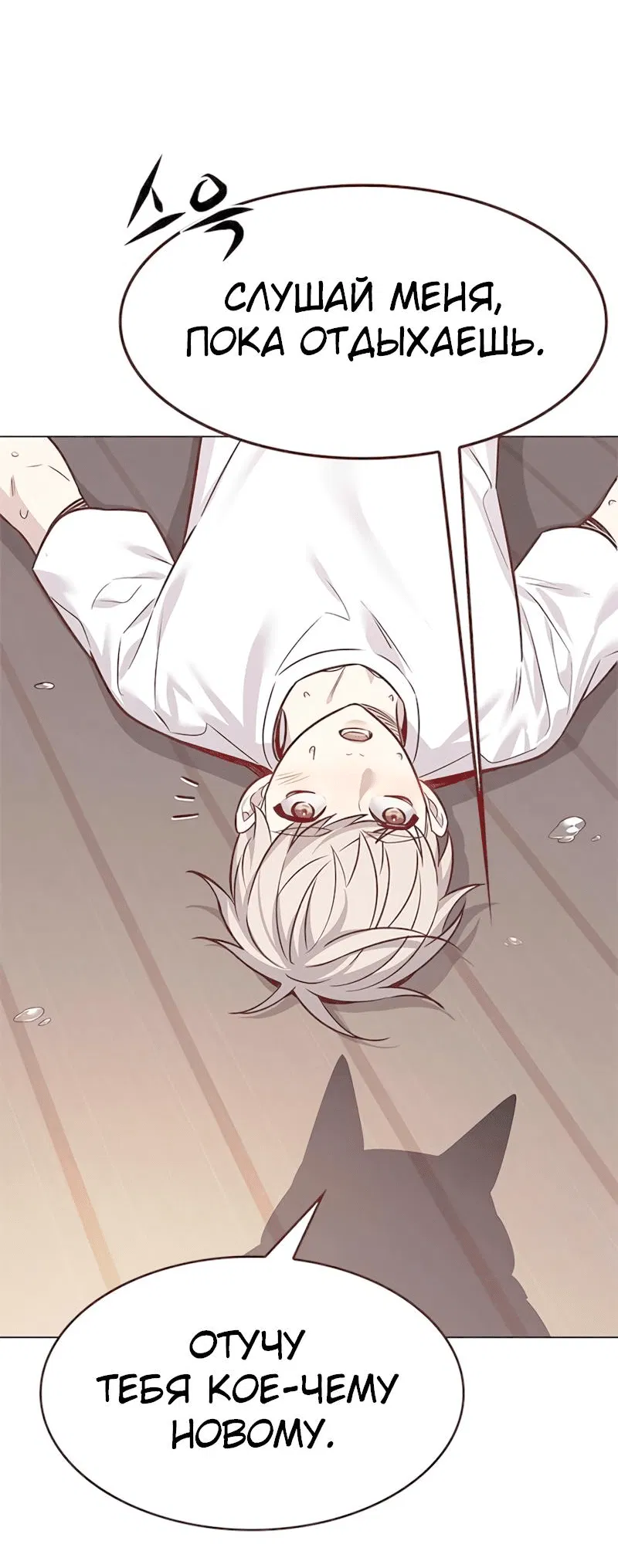 Read Элисед RU Manga Online