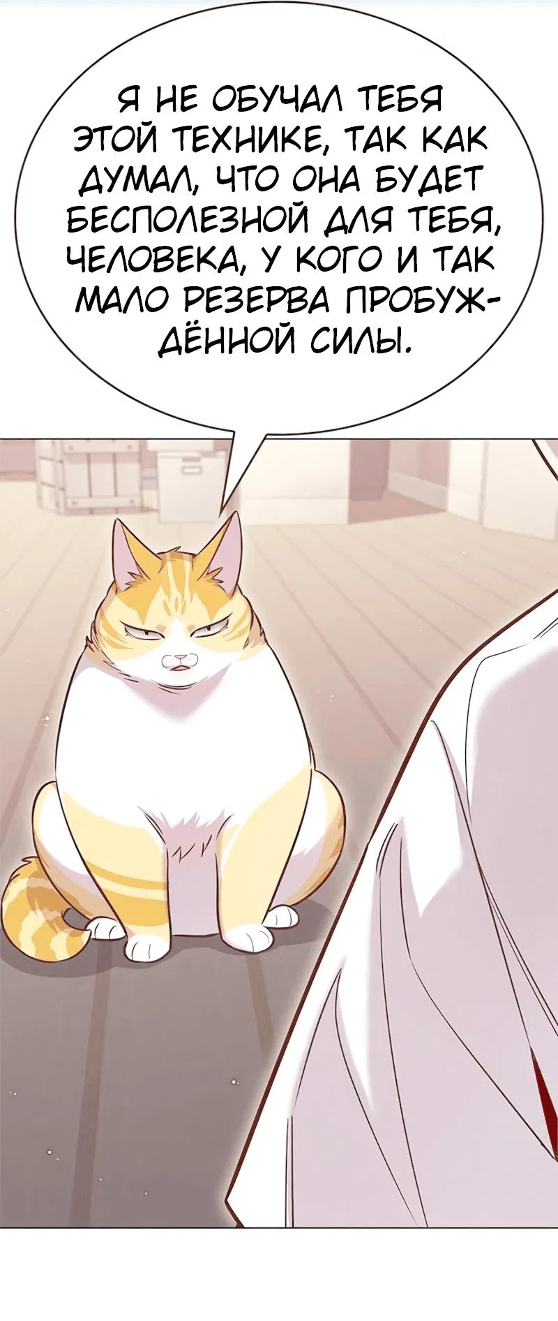 Read Элисед RU Manga Online