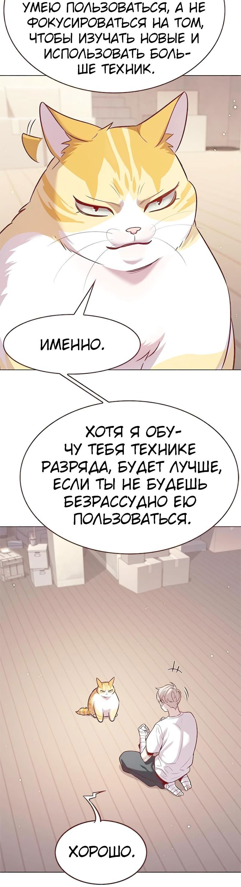 Read Элисед RU Manga Online