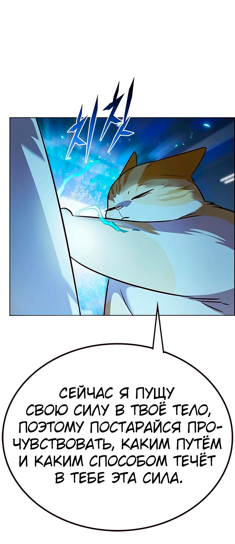 Read Элисед RU Manga Online