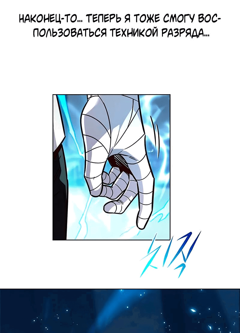 Read Элисед RU Manga Online