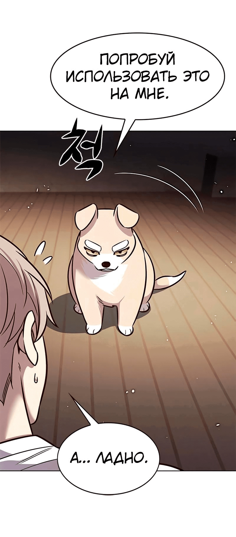 Read Элисед RU Manga Online