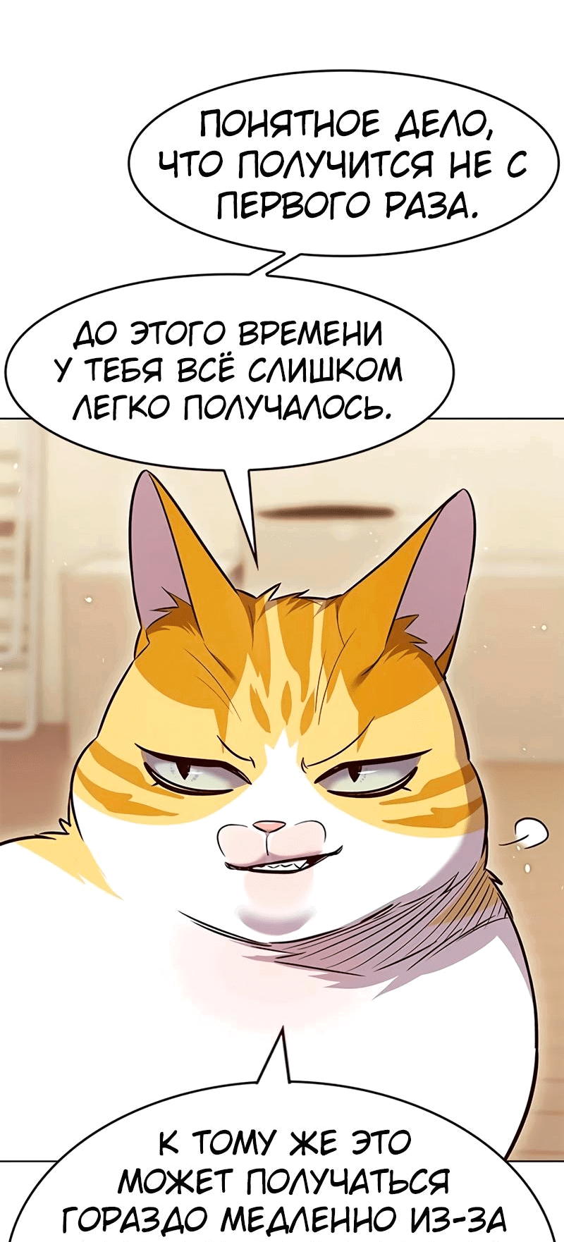 Read Элисед RU Manga Online