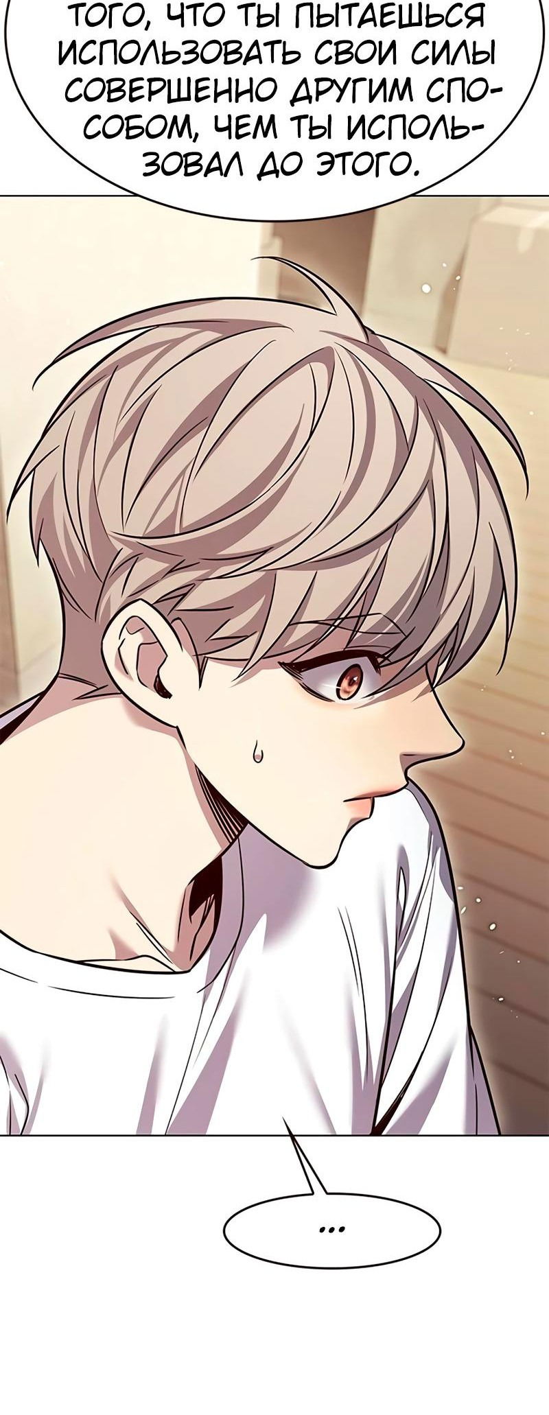 Read Элисед RU Manga Online