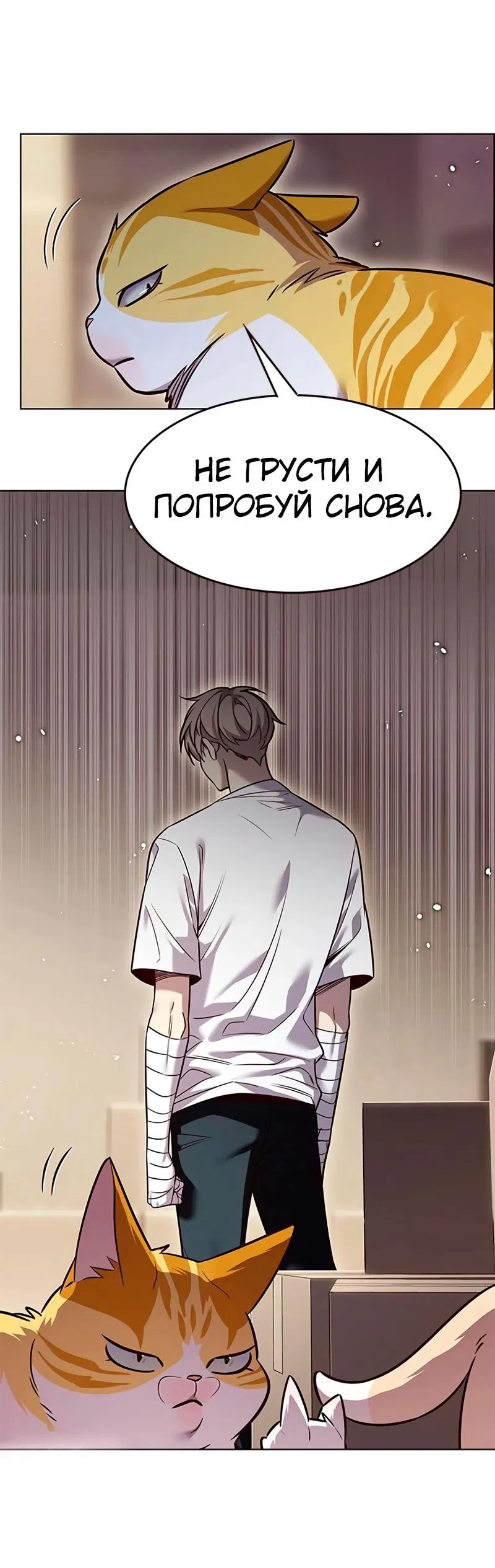 Read Элисед RU Manga Online