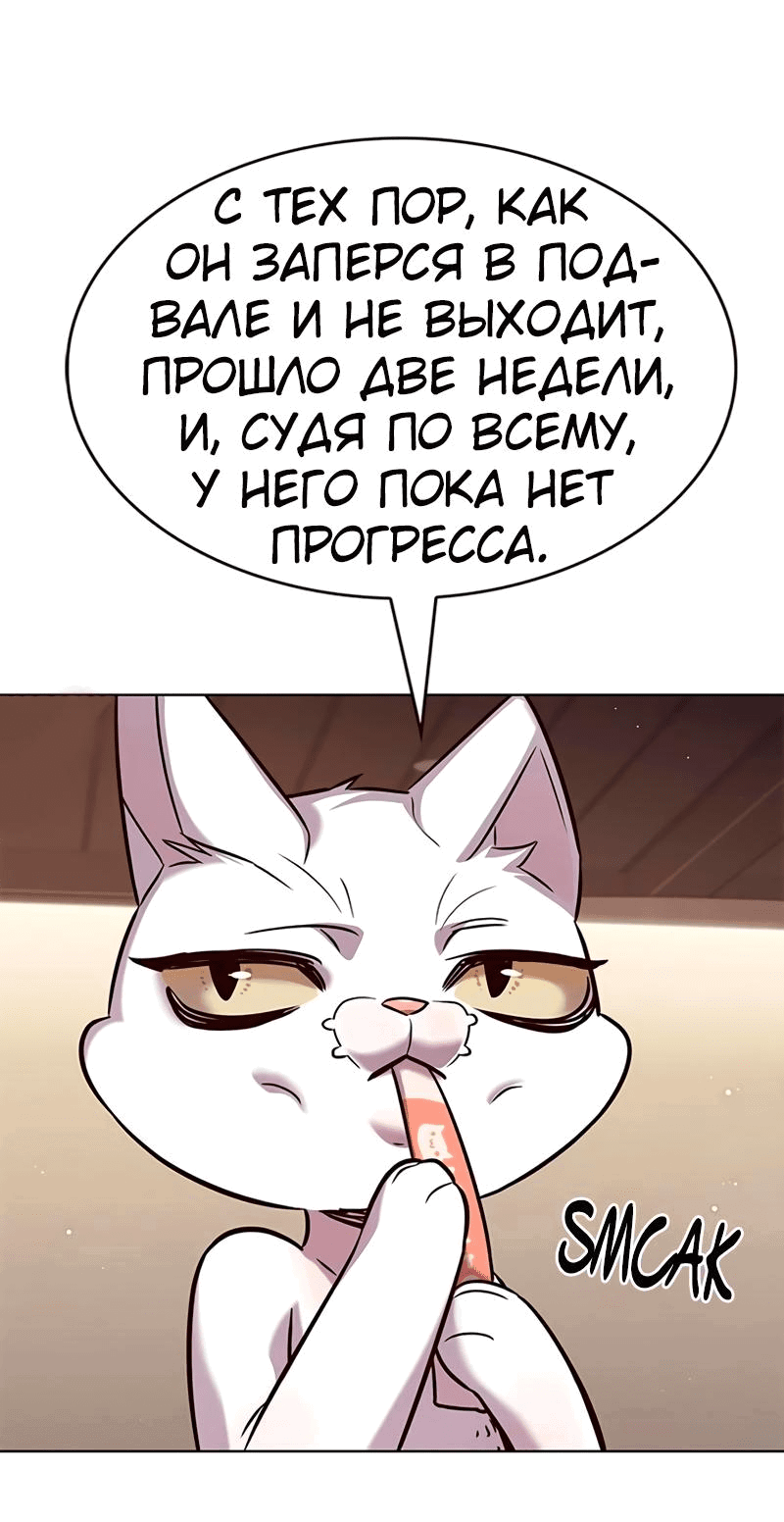 Read Элисед RU Manga Online