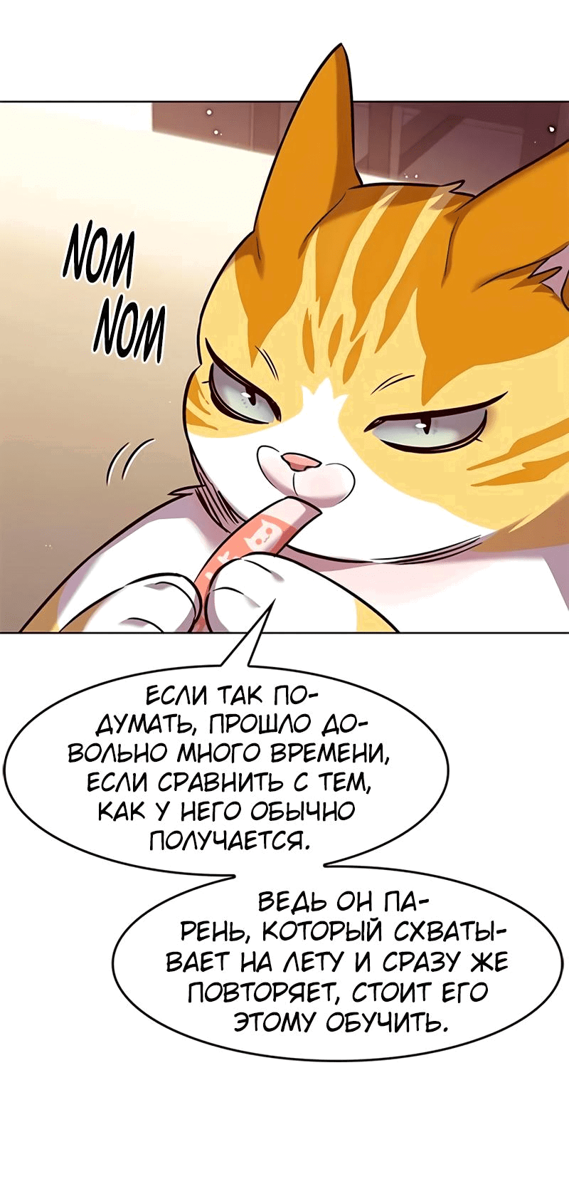 Read Элисед RU Manga Online