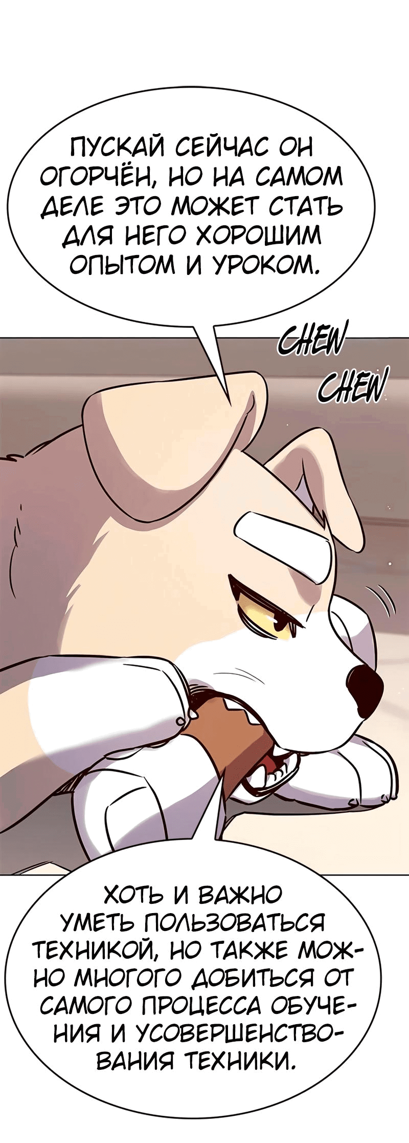 Read Элисед RU Manga Online