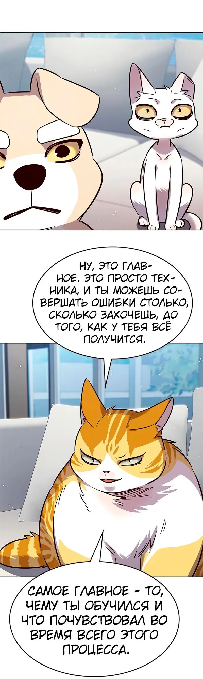 Read Элисед RU Manga Online
