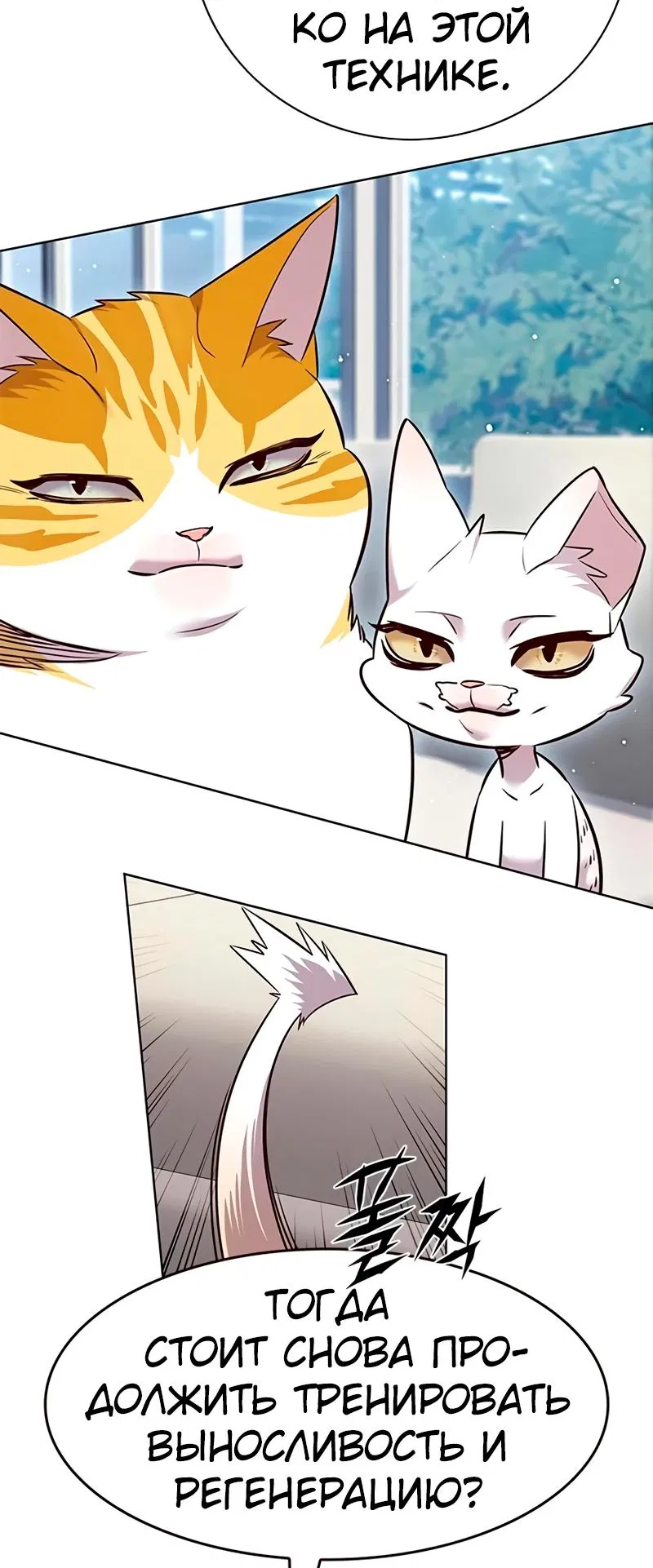 Read Элисед RU Manga Online