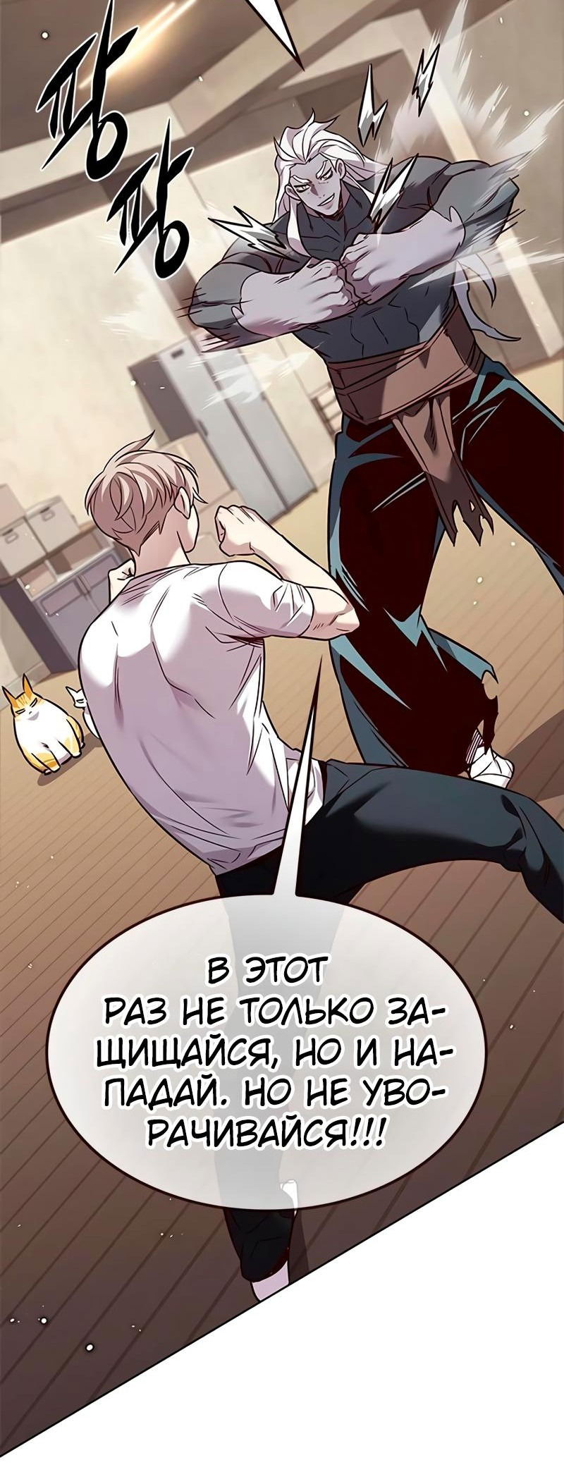 Read Элисед RU Manga Online