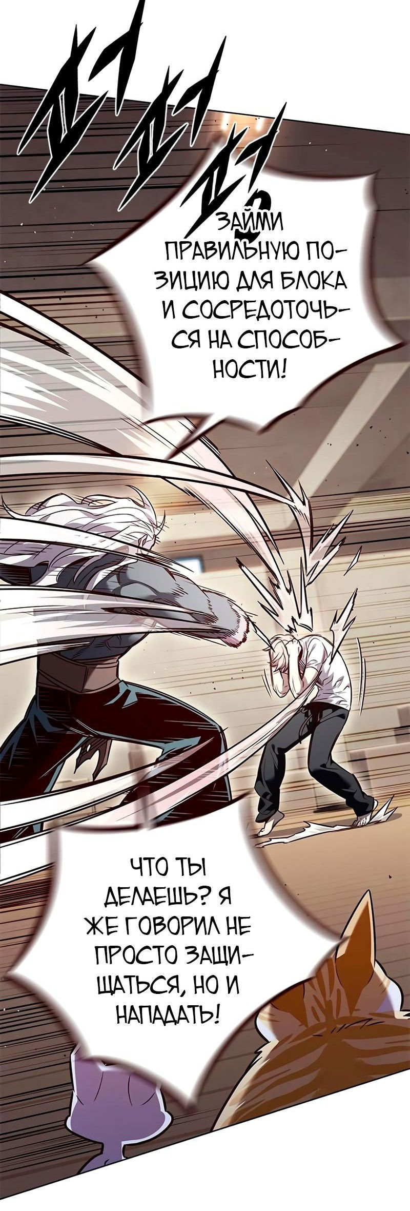 Read Элисед RU Manga Online