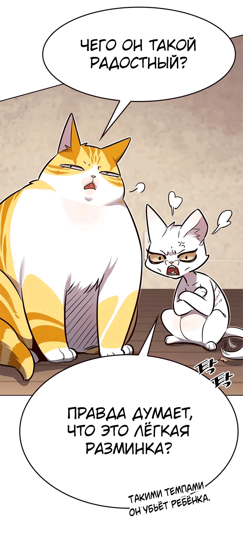 Read Элисед RU Manga Online