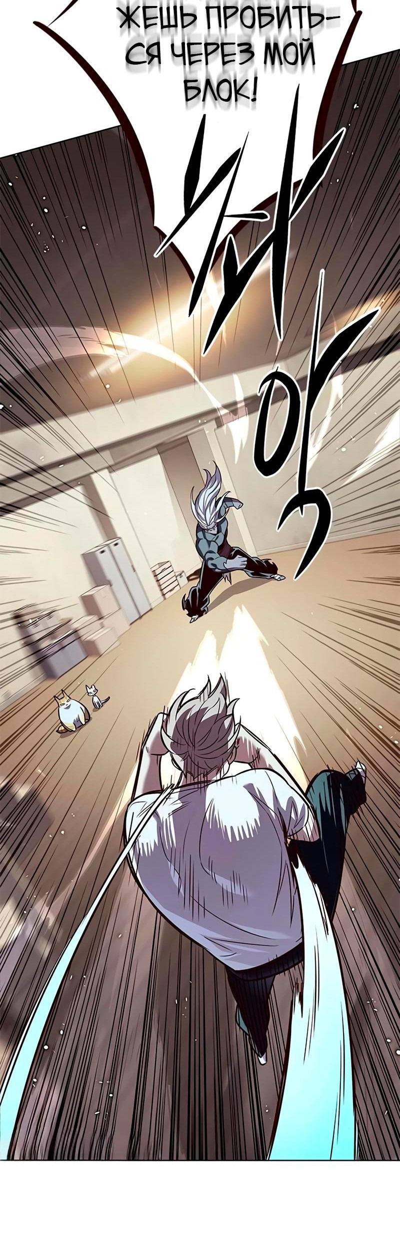 Read Элисед RU Manga Online