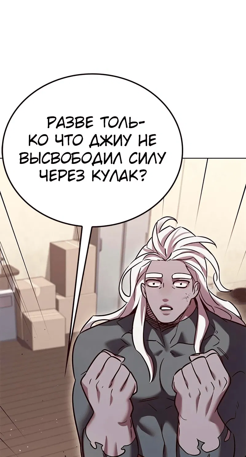 Read Элисед RU Manga Online