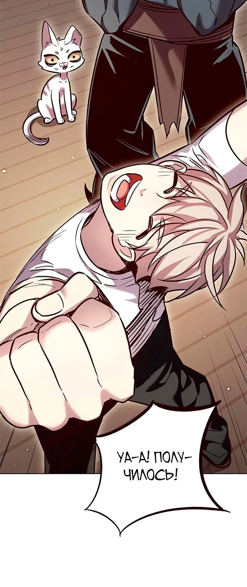 Read Элисед RU Manga Online