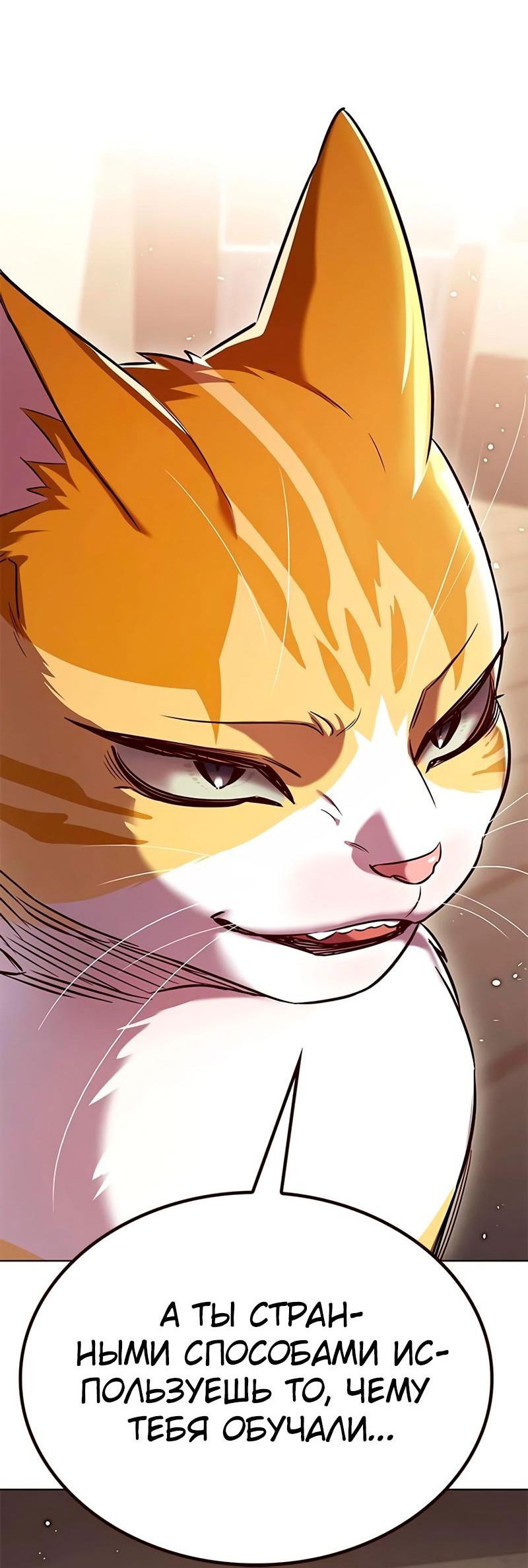 Read Элисед RU Manga Online