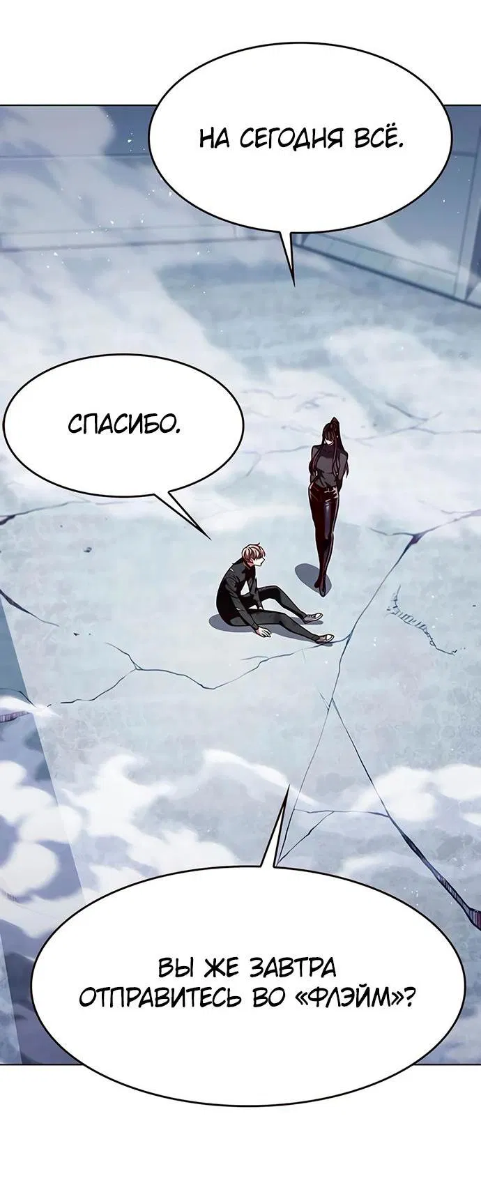 Read Элисед RU Manga Online