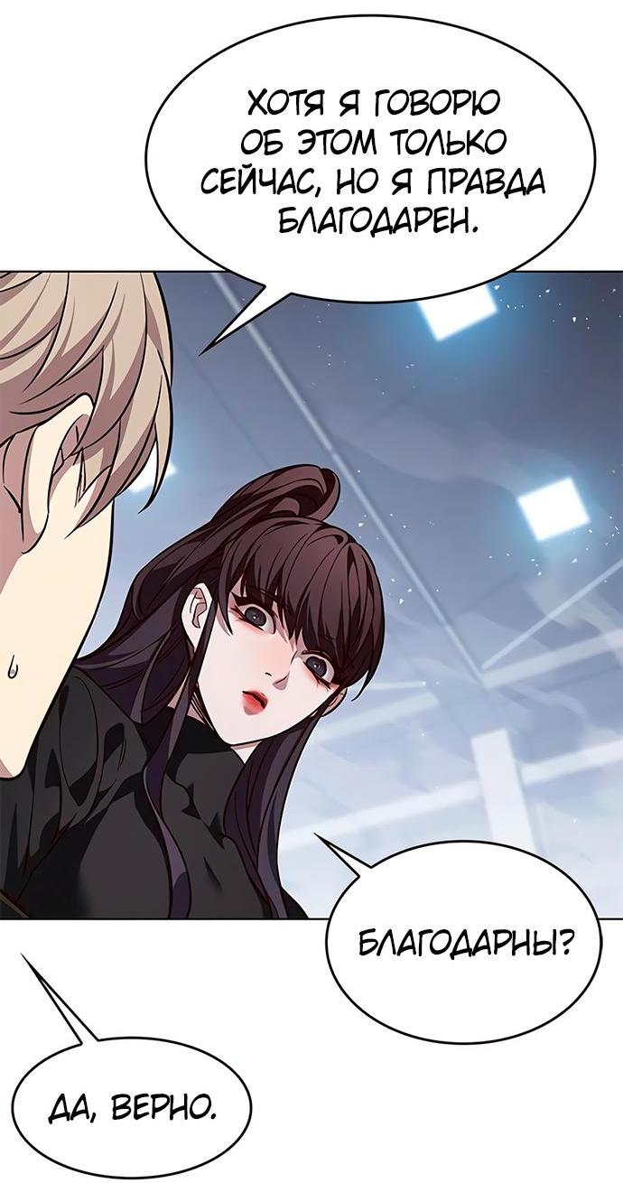 Read Элисед RU Manga Online