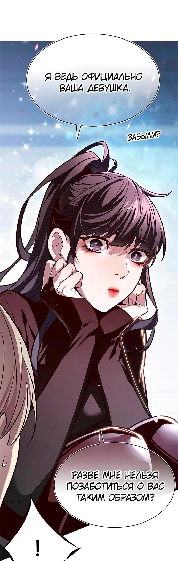 Read Элисед RU Manga Online