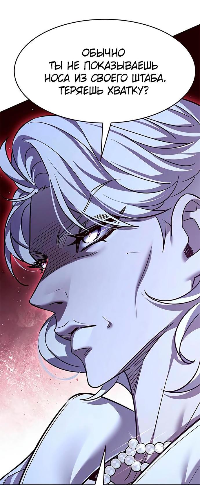 Read Элисед RU Manga Online