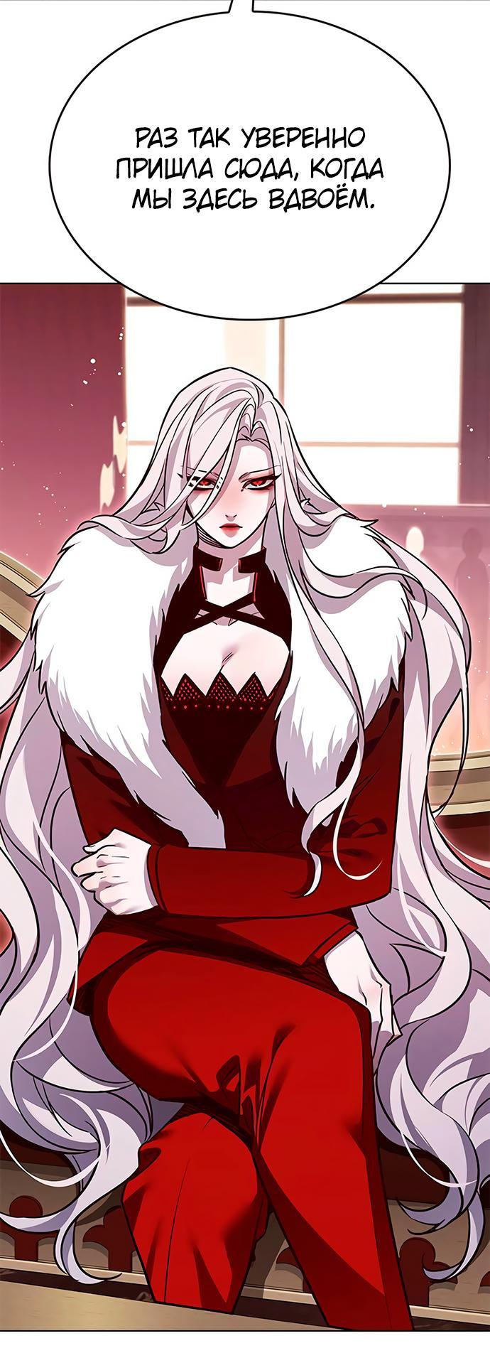 Read Элисед RU Manga Online