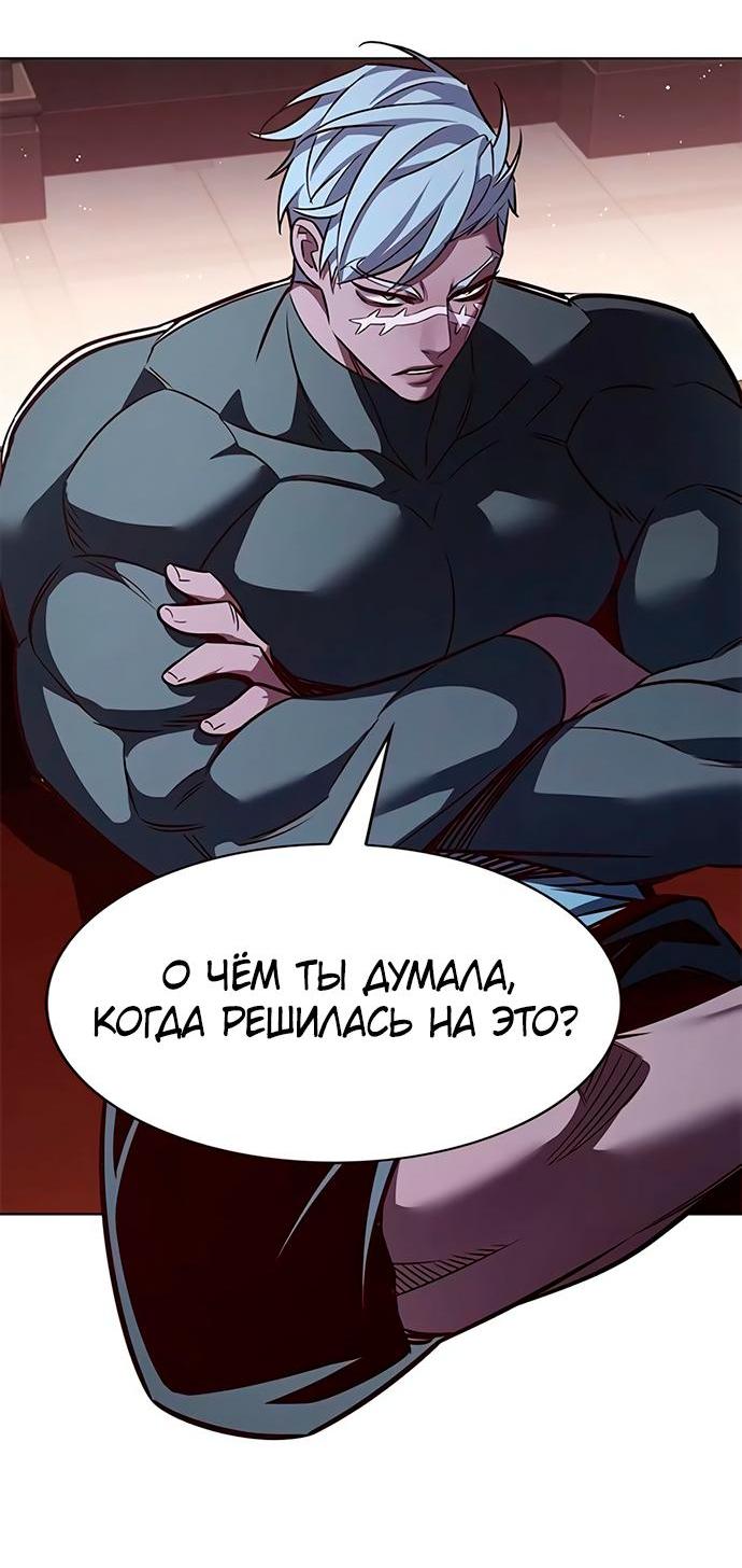 Read Элисед RU Manga Online