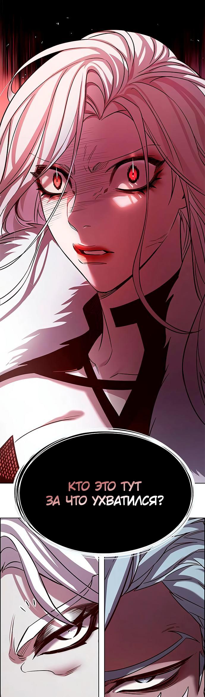 Read Элисед RU Manga Online