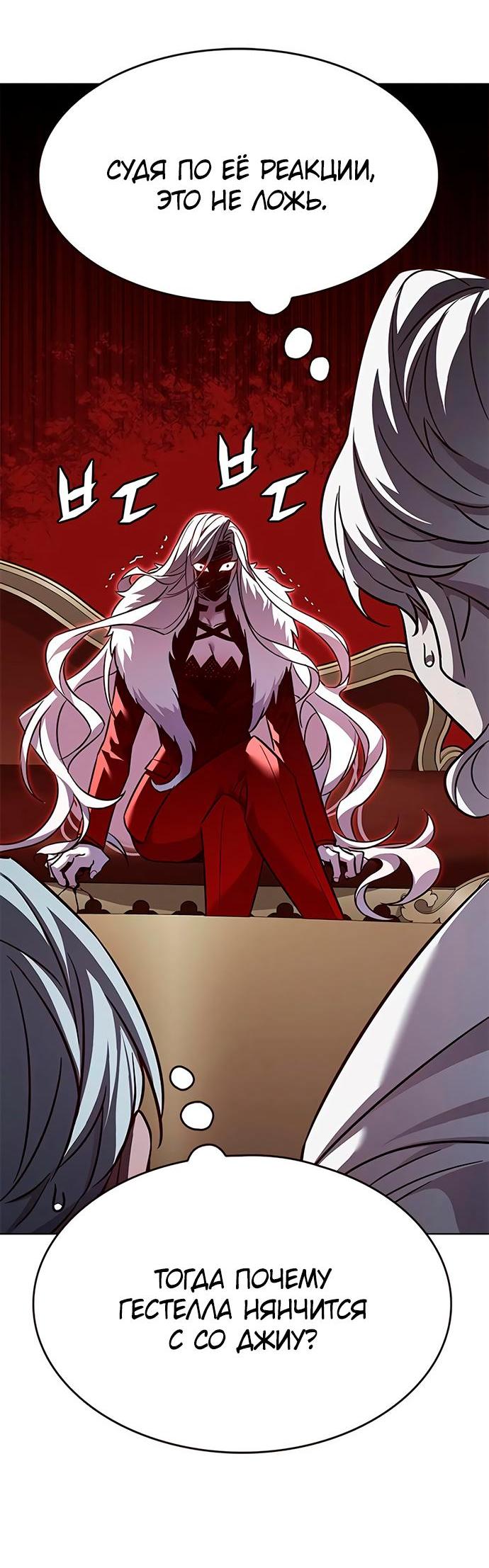 Read Элисед RU Manga Online