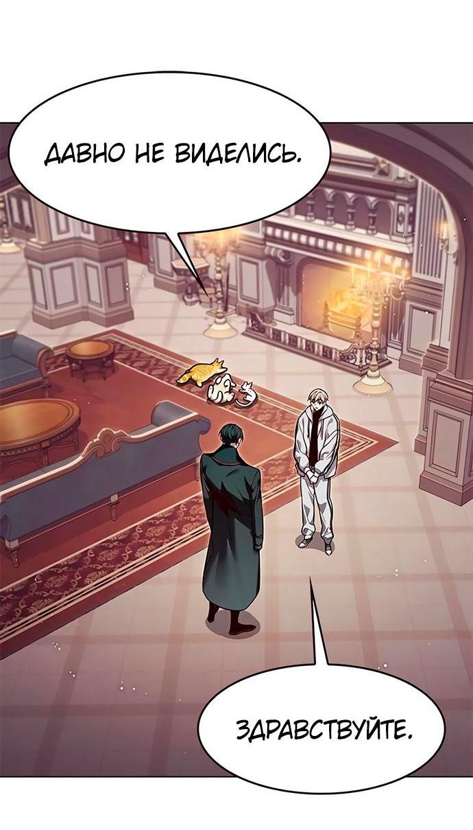 Read Элисед RU Manga Online