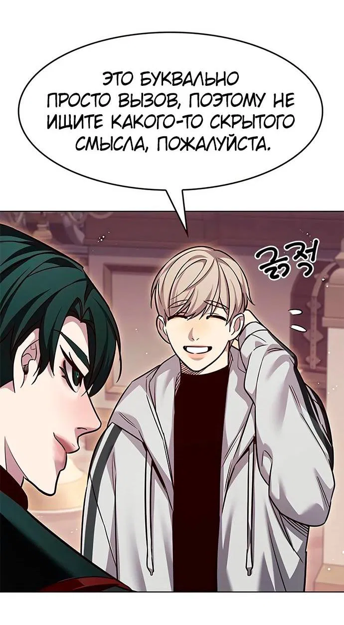 Read Элисед RU Manga Online