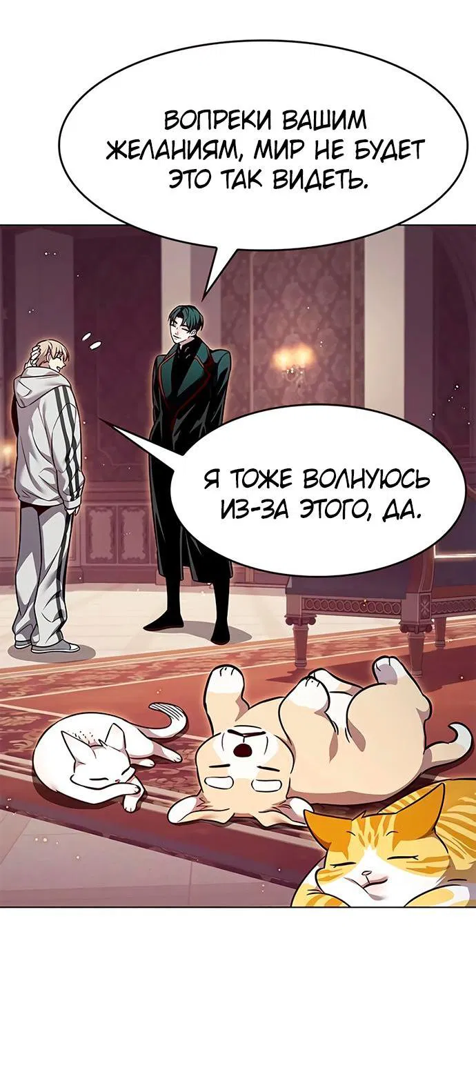 Read Элисед RU Manga Online