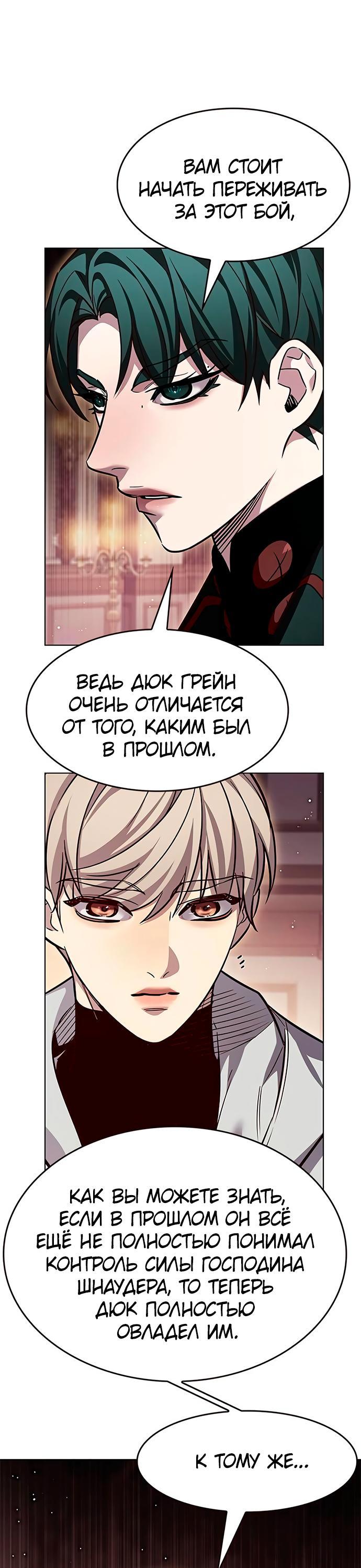 Read Элисед RU Manga Online