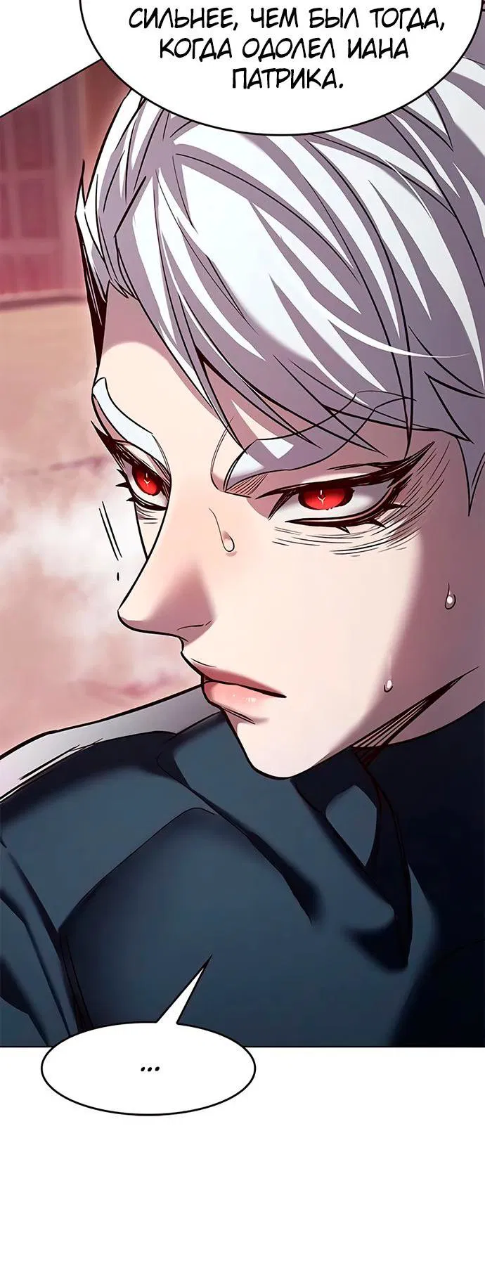 Read Элисед RU Manga Online