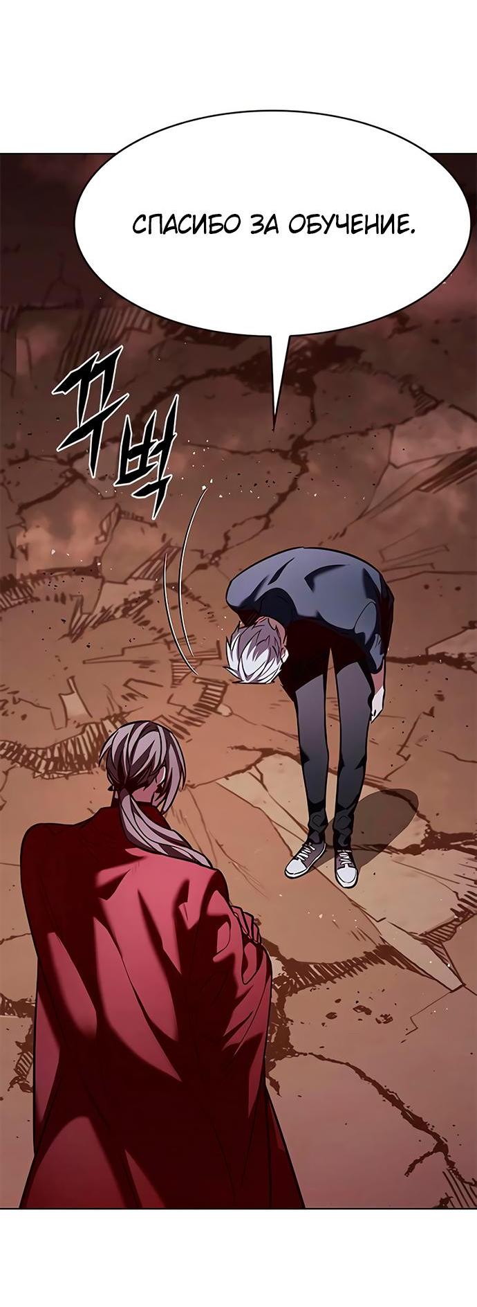 Read Элисед RU Manga Online