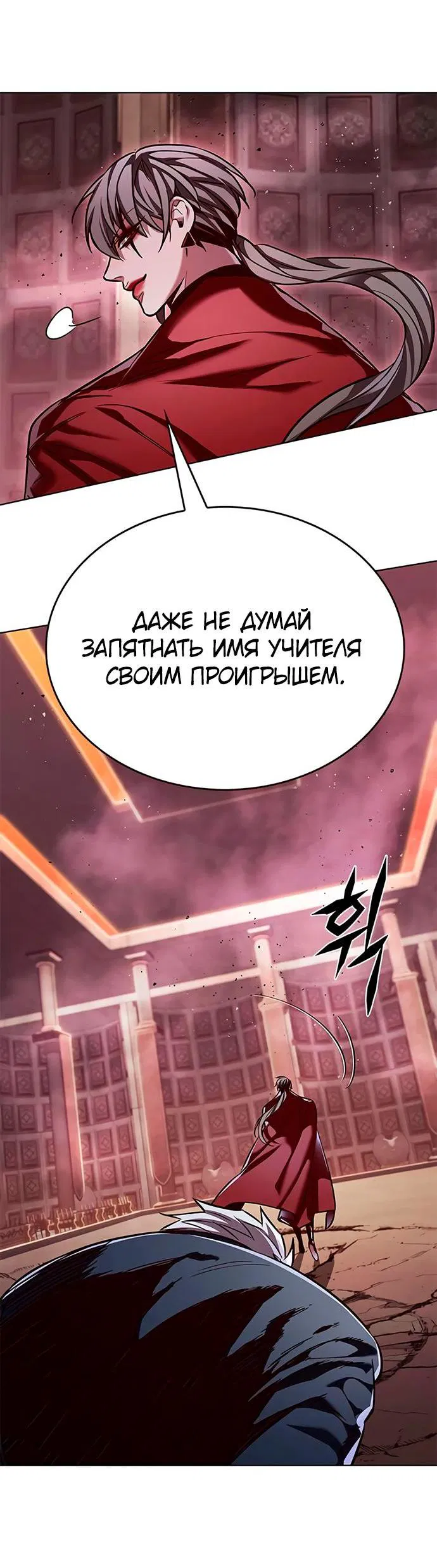 Read Элисед RU Manga Online