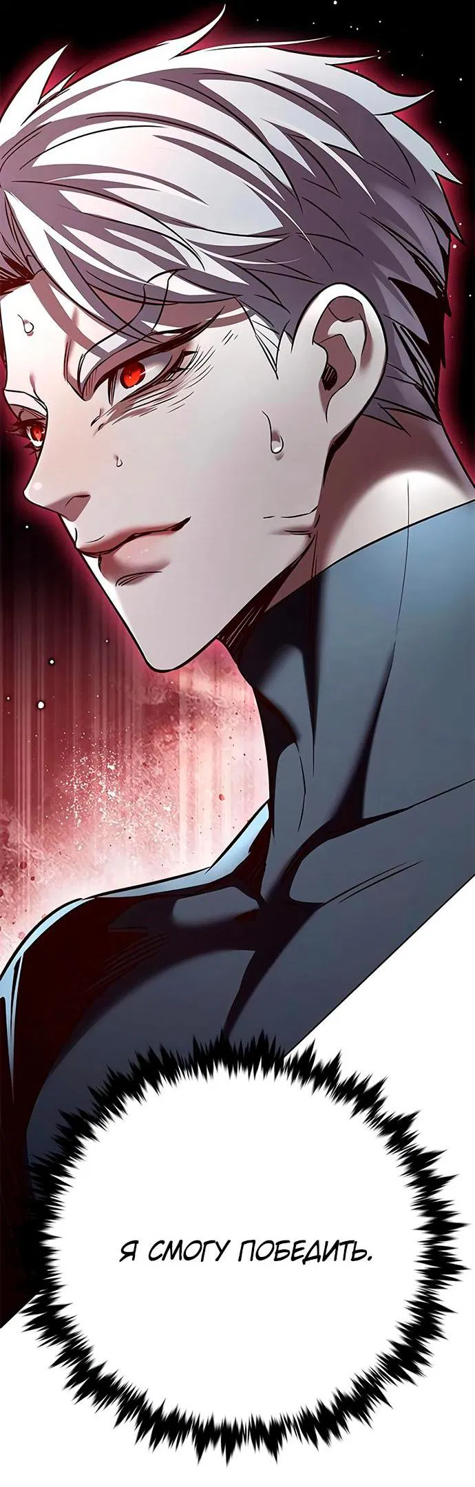 Read Элисед RU Manga Online