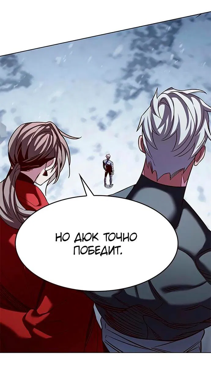 Read Элисед RU Manga Online