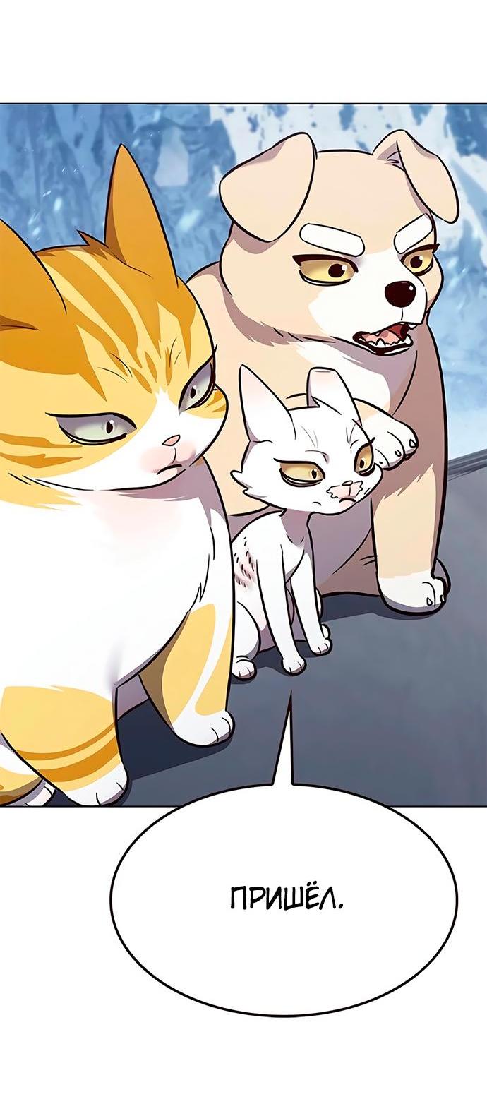 Read Элисед RU Manga Online