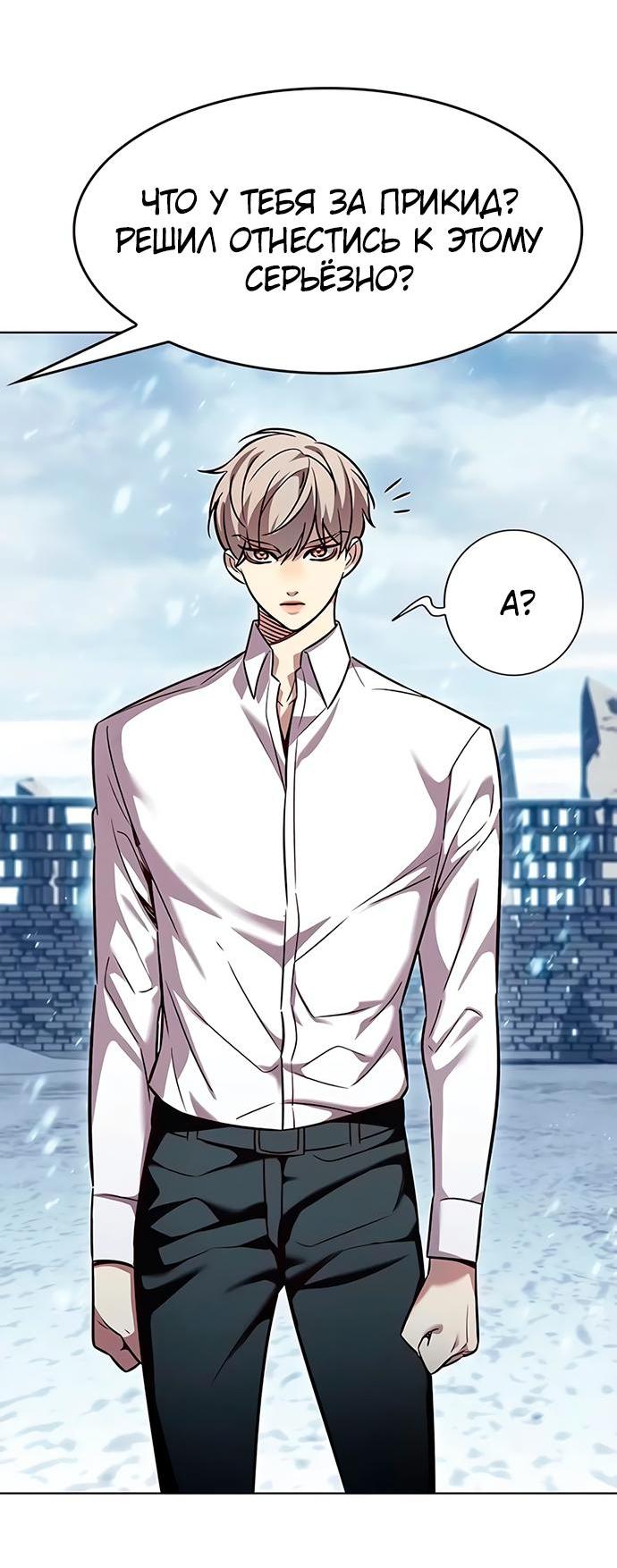 Read Элисед RU Manga Online