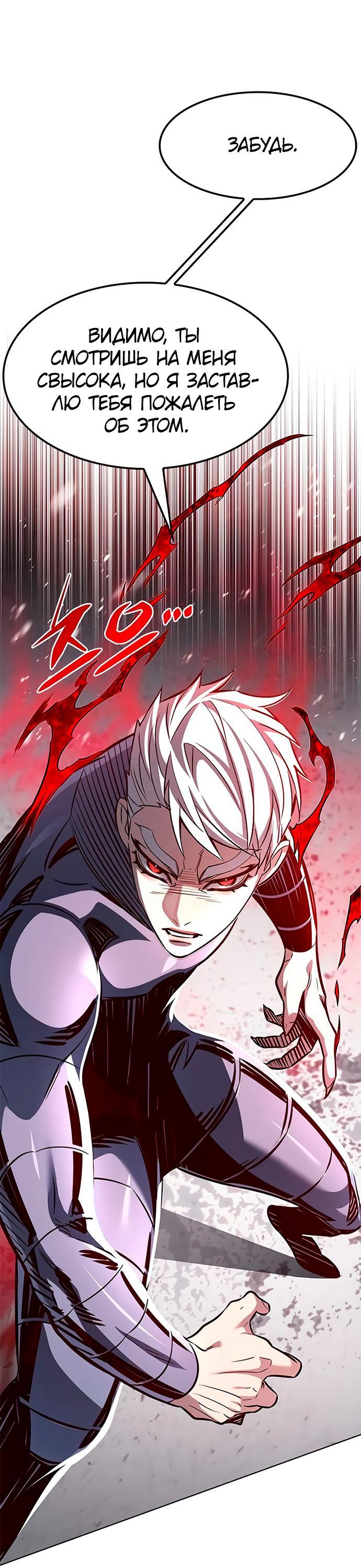 Read Элисед RU Manga Online