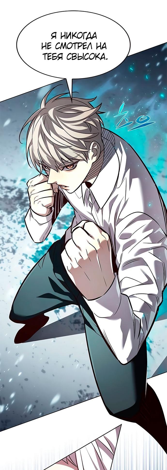 Read Элисед RU Manga Online