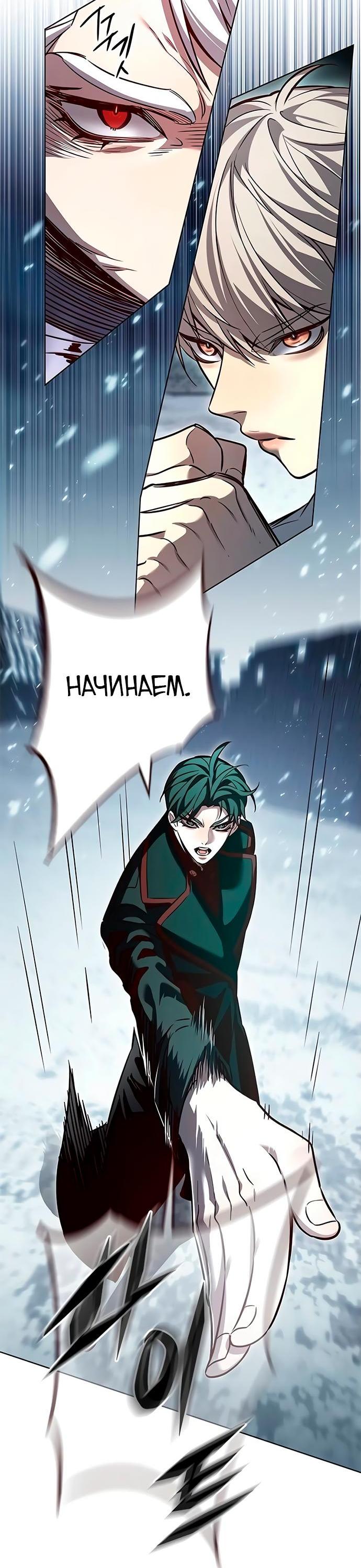 Read Элисед RU Manga Online