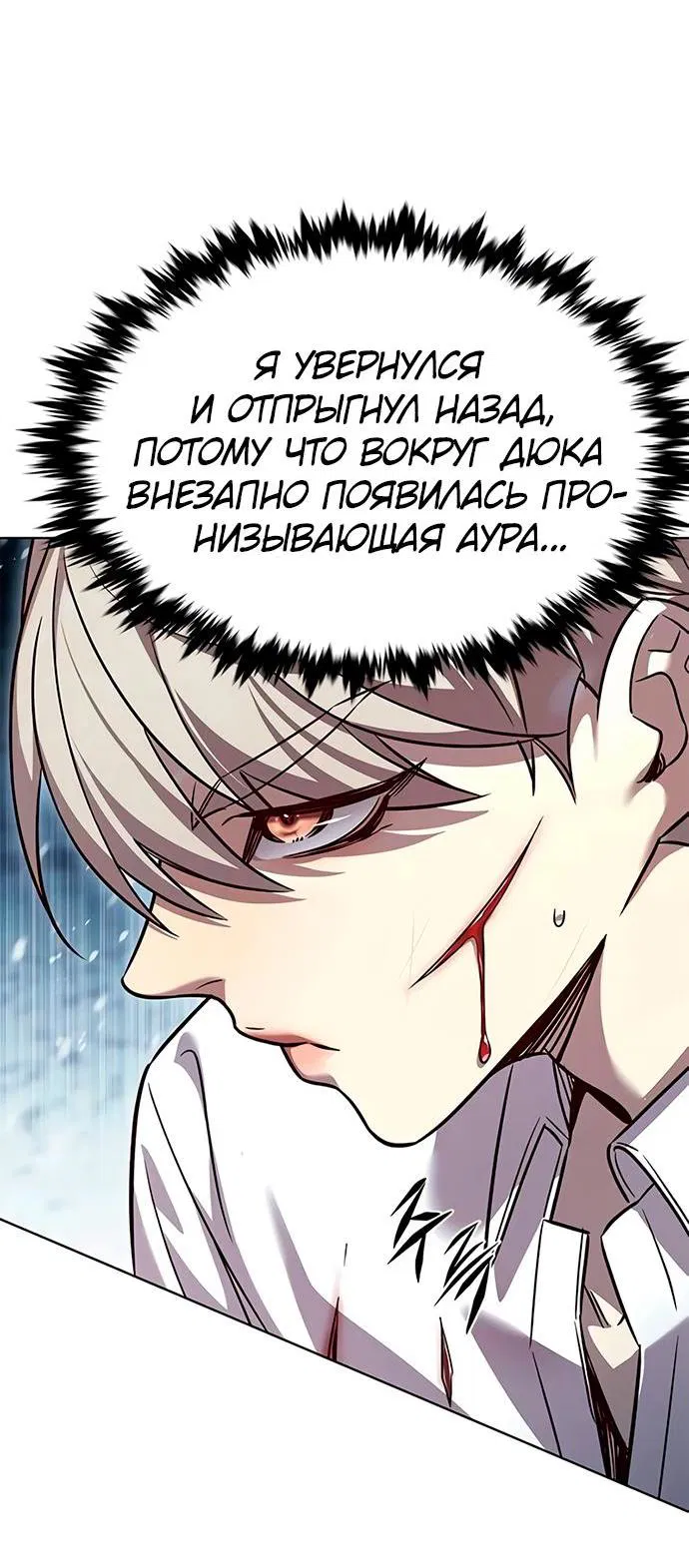 Read Элисед RU Manga Online