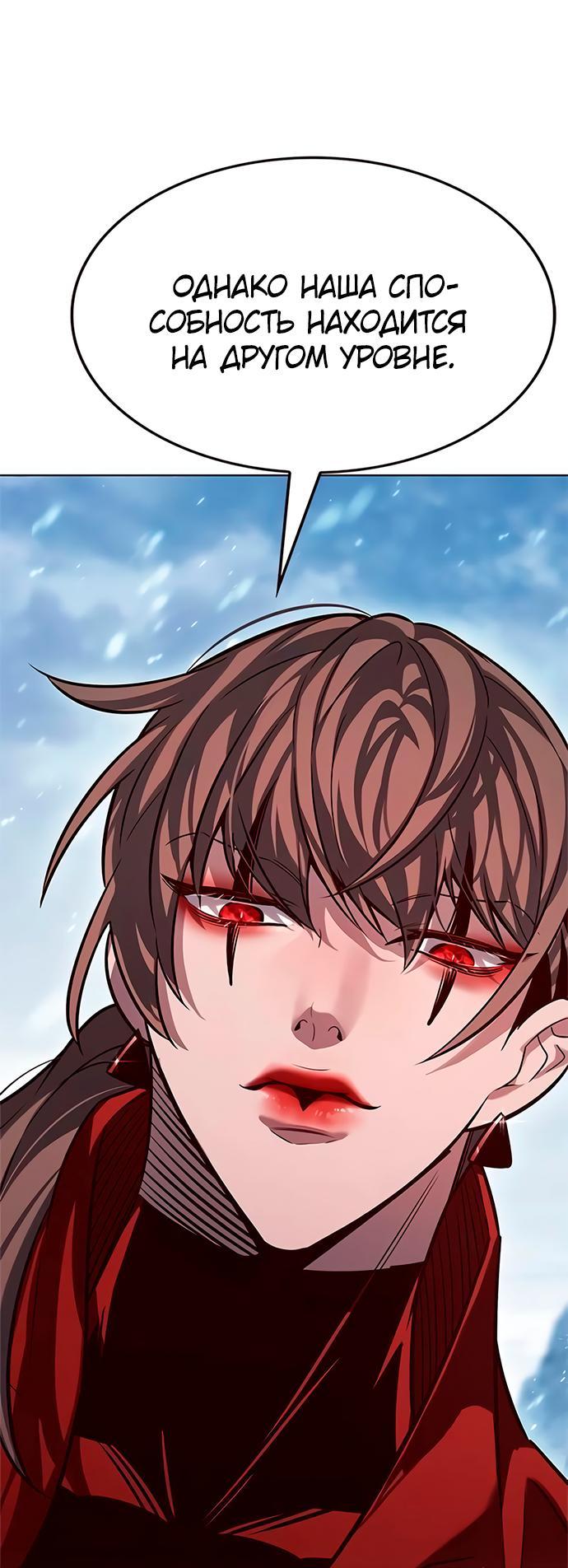 Read Элисед RU Manga Online