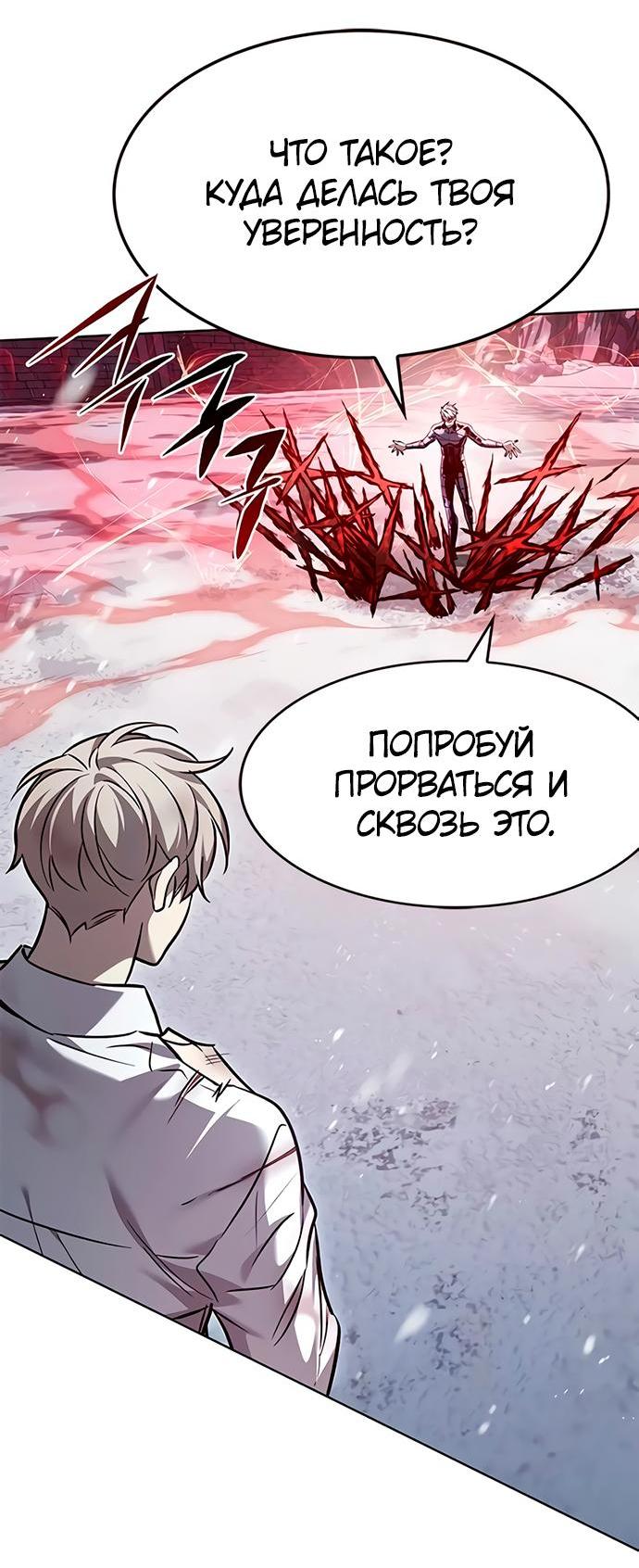 Read Элисед RU Manga Online