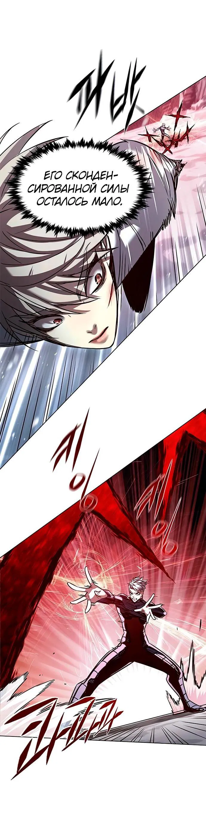 Read Элисед RU Manga Online