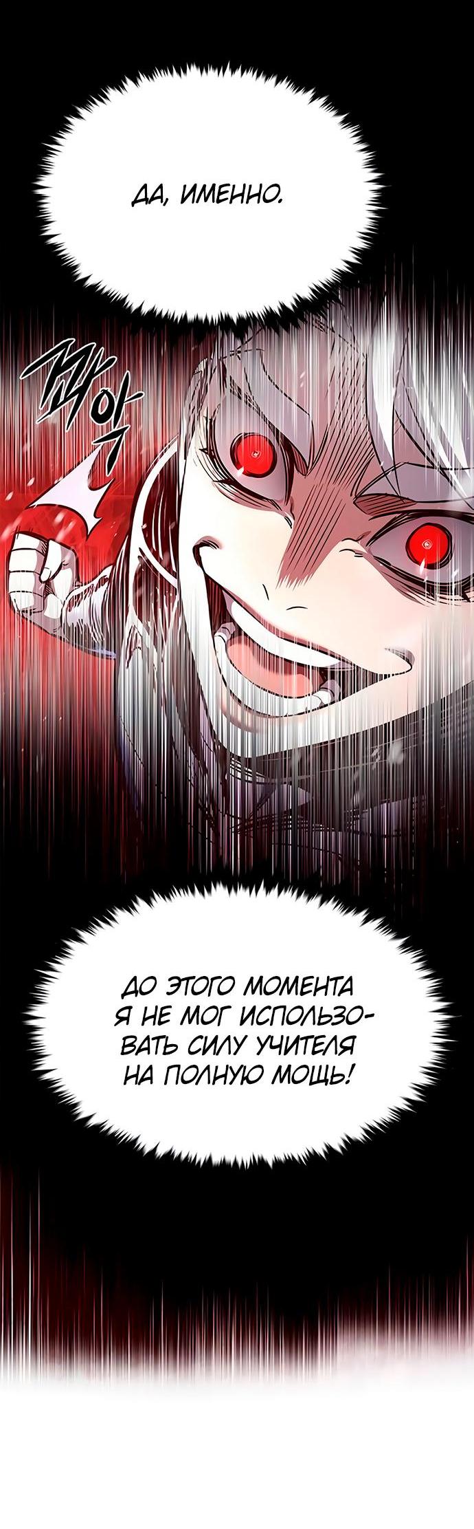Read Элисед RU Manga Online