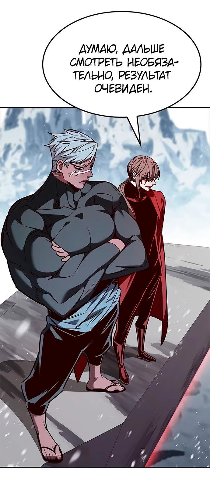 Read Элисед RU Manga Online